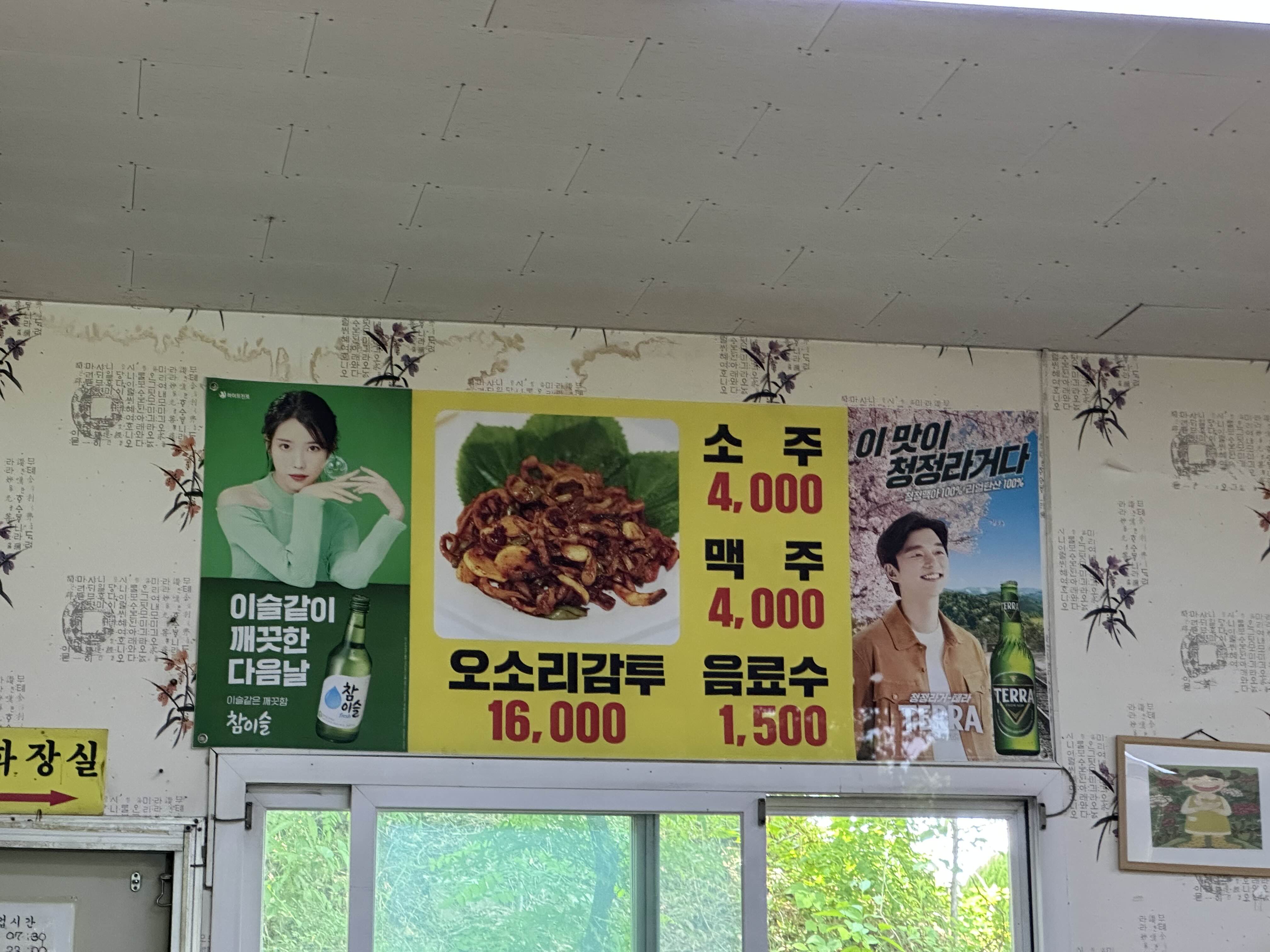 주류 메뉴판