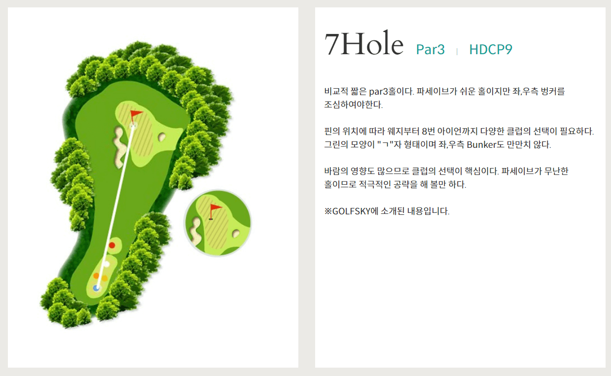 파인크리크 컨트리클럽 밸리코스 7