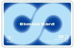 기후동행카드