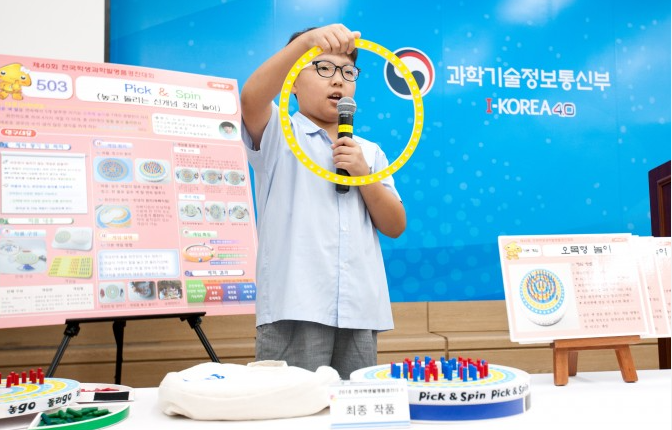 과학 발명품 5가지 아이디어