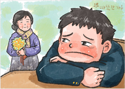  시간을 되돌릴 수 있다면, 따뜻한 하루