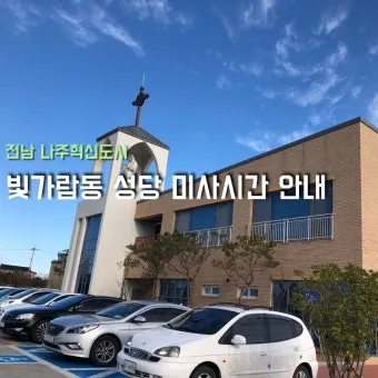 부천 상동성당 미사시간 평일 주일_4