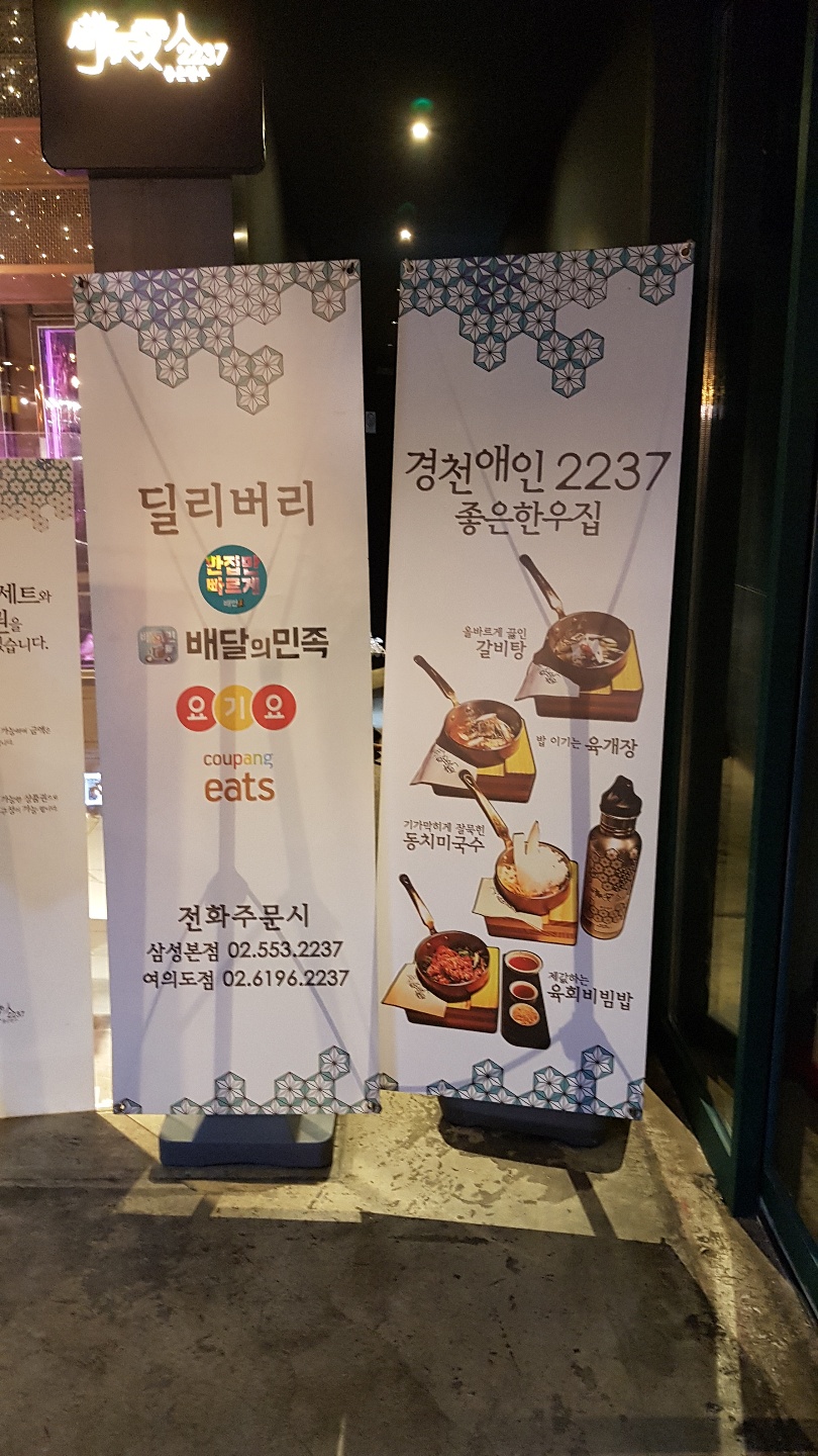 복음식당 대표 사진