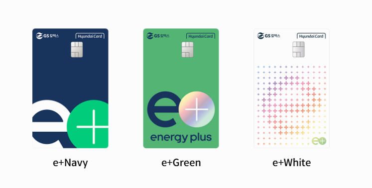 에너지 플러스 카드 Edition 2 카드 디자인 사진