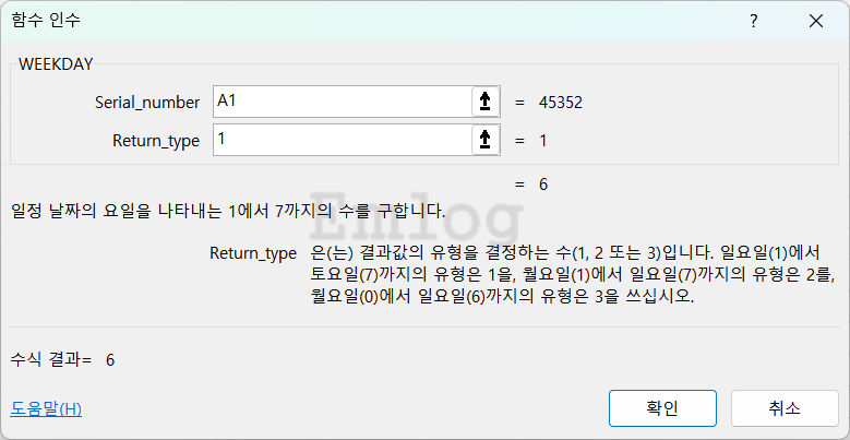 엑셀 함수 총정리 예제10