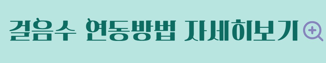 건강생활실천지원금 신청대상 최대 8만원 지원받는 방법