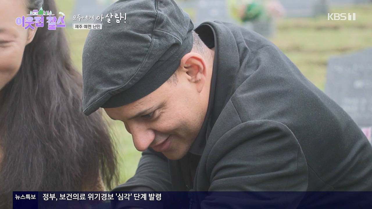 이웃집 찰스.E440.240605p-NEXT.mp4_20240605_194845.809.jpg