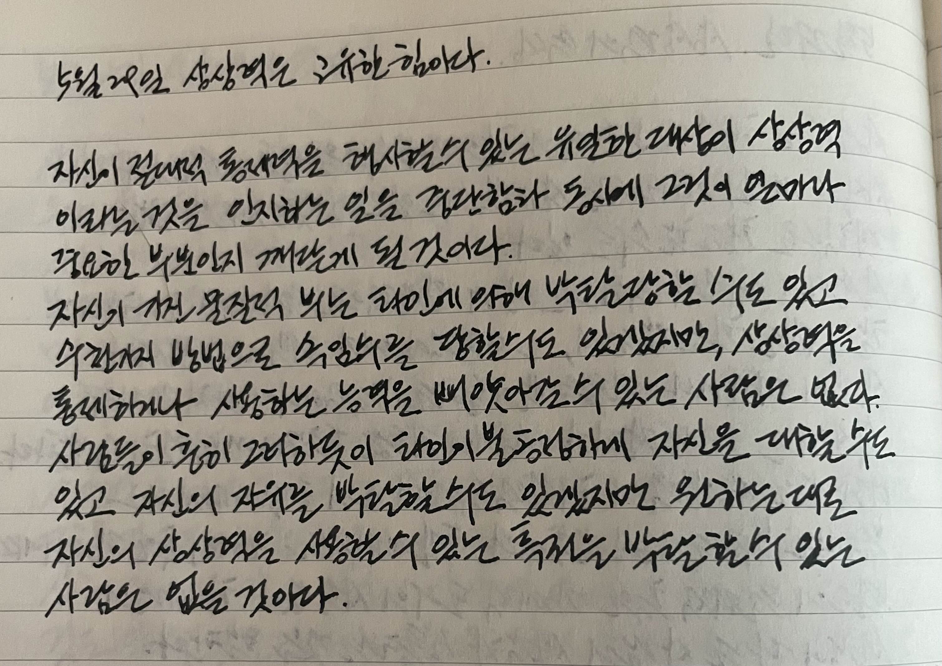  5월 29일 상상력은 고유한 힘이다