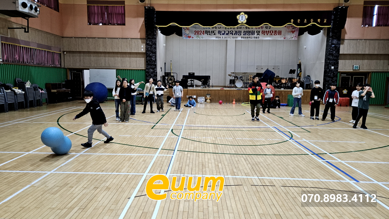  제주도 00 초등학교 체육대회 대행 초등학생 레크레이션 대행 이벤트 업체