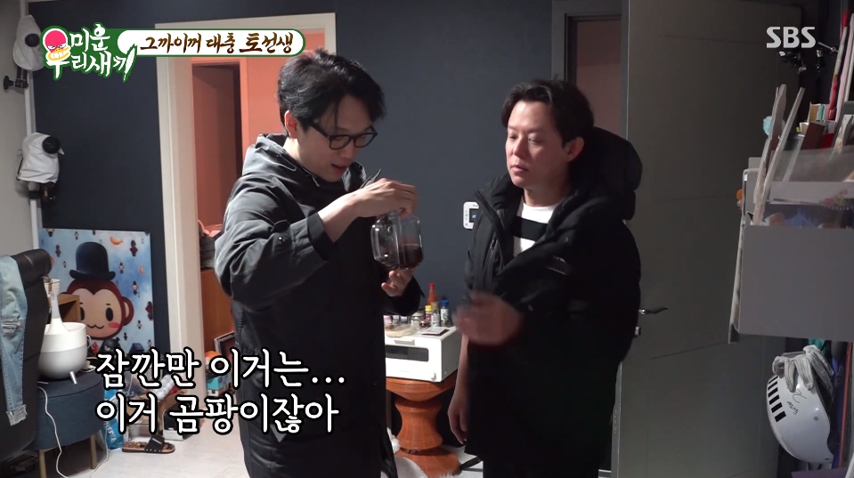 토니방에서 곰팡이 발견한 동생