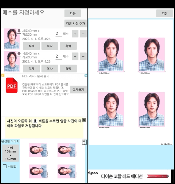 증명사진 출력