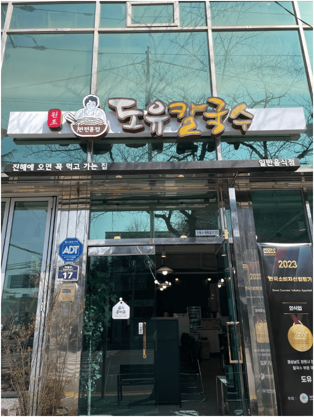2025 진해군항제 진해 맛집 추천 BEST 11, 실패 없는 맛집 리스트!