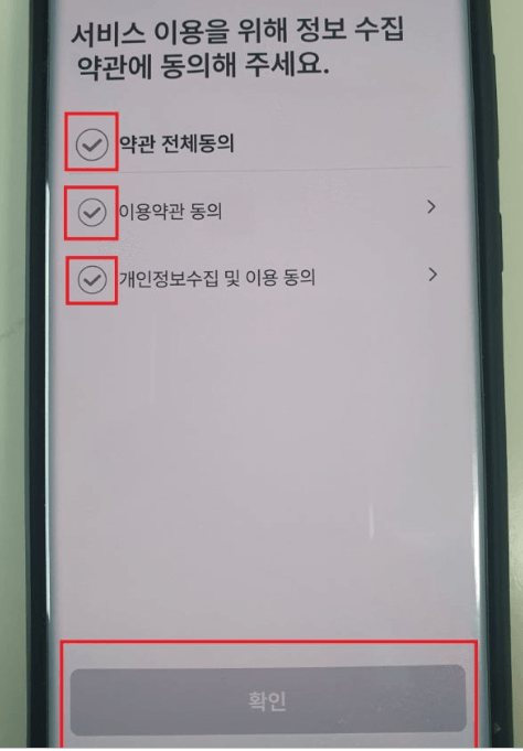 모바일 건강보험증 발급