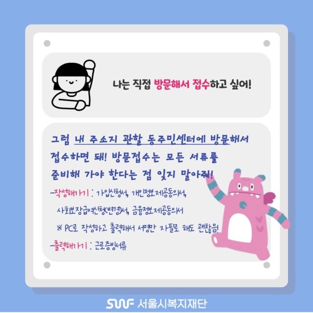 희망두배 청년통장 신청방법