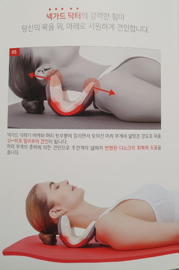 백지영 목디스크 치료 목견인기 넥가드 NG100