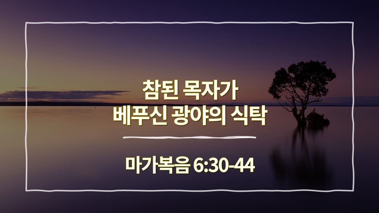 광야의식탁 이미지