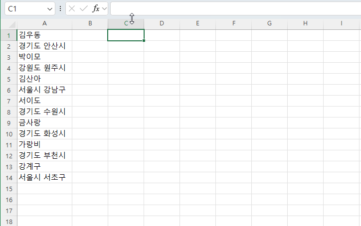 세로 텍스트 데이터를 엑셀로 보기 쉽게 만드는 방법 캡처 2