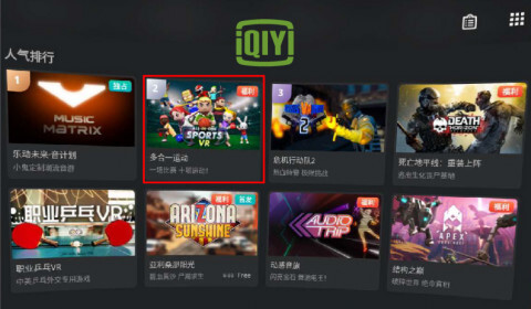  [올백뉴스] VR 스포츠 게임 ‘올인원 스포츠 VR’이 IQIYI 콘텐츠 공급 계약을 체결