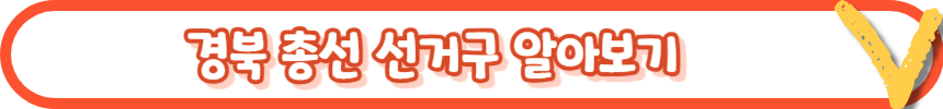 사전투표 장소 찾기 대구&#44; 광주
