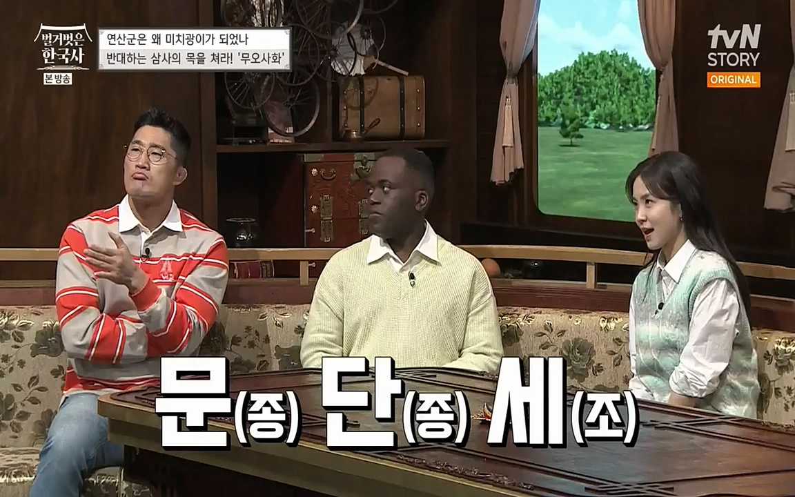 벌거벗은 한국사.E02.220507p-NEXT.mp4_20220614_205722.995.jpg