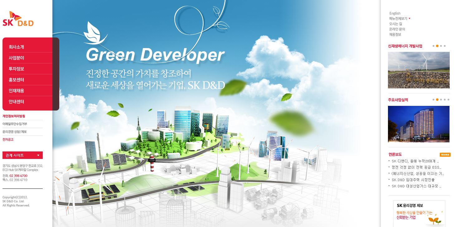  SK디앤디 배당금(2020년 배당금)