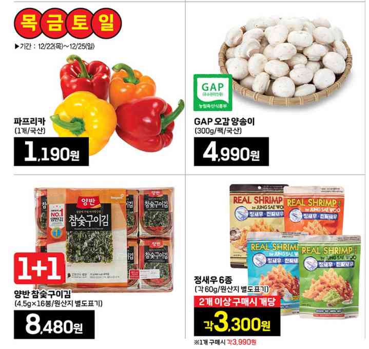 허니할인마트 이미지