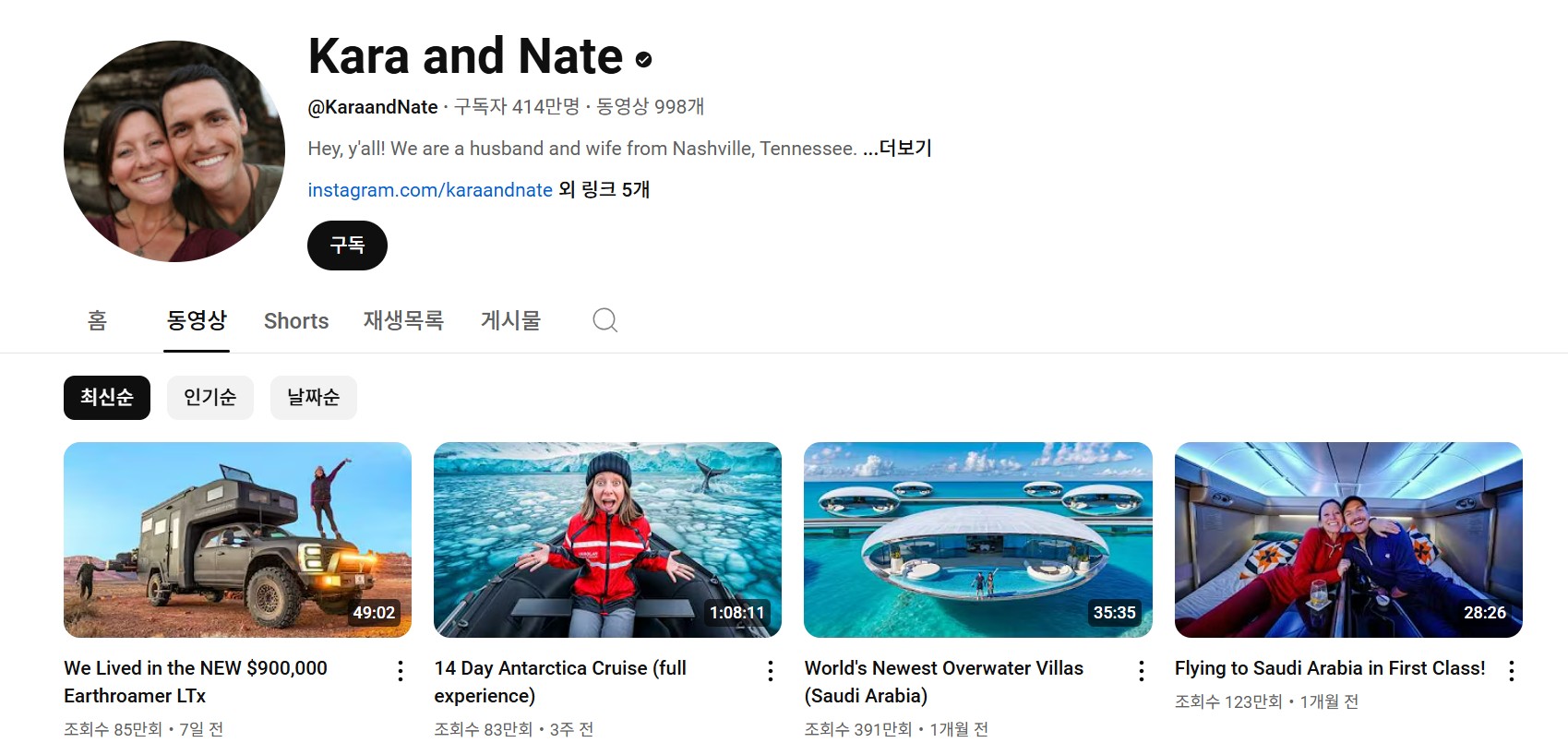 Kara and Nate