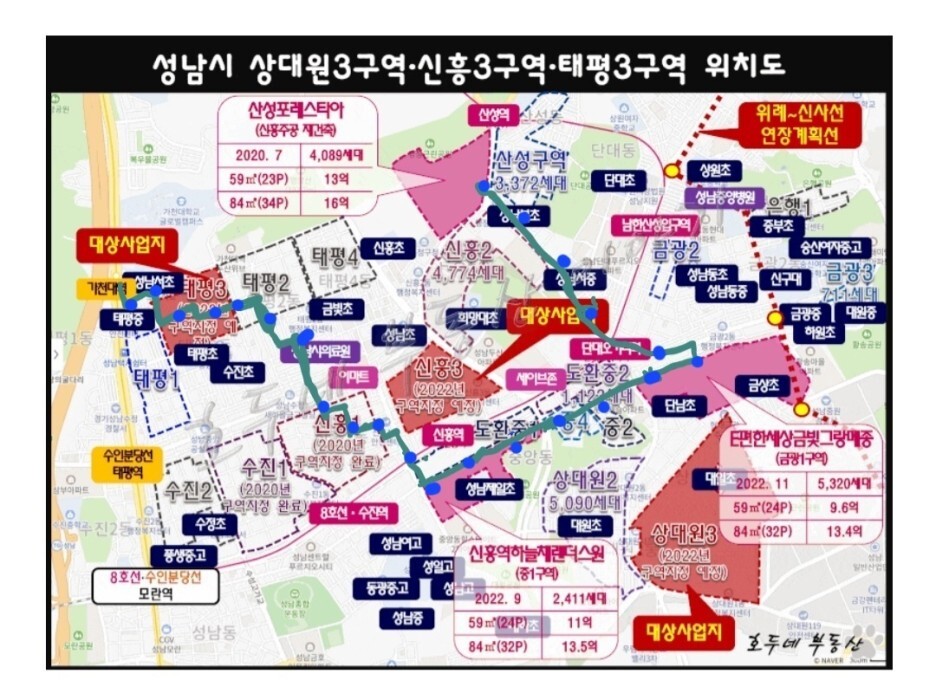  KMBA 투동(크뮤, KMIU)와 함께한 부린이의 첫 부동산 임장! 성남 재개발 태평3구역, 태평2구역, 신흥1구역, 도환중1구역, 도환중2구역 부동산 임장 후기