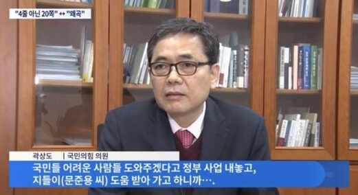 곽상도 국회의원 프로필 가족 아들 곽병채 학력 곽상도 국회의원 프로필 가족 아들 곽병채 학력