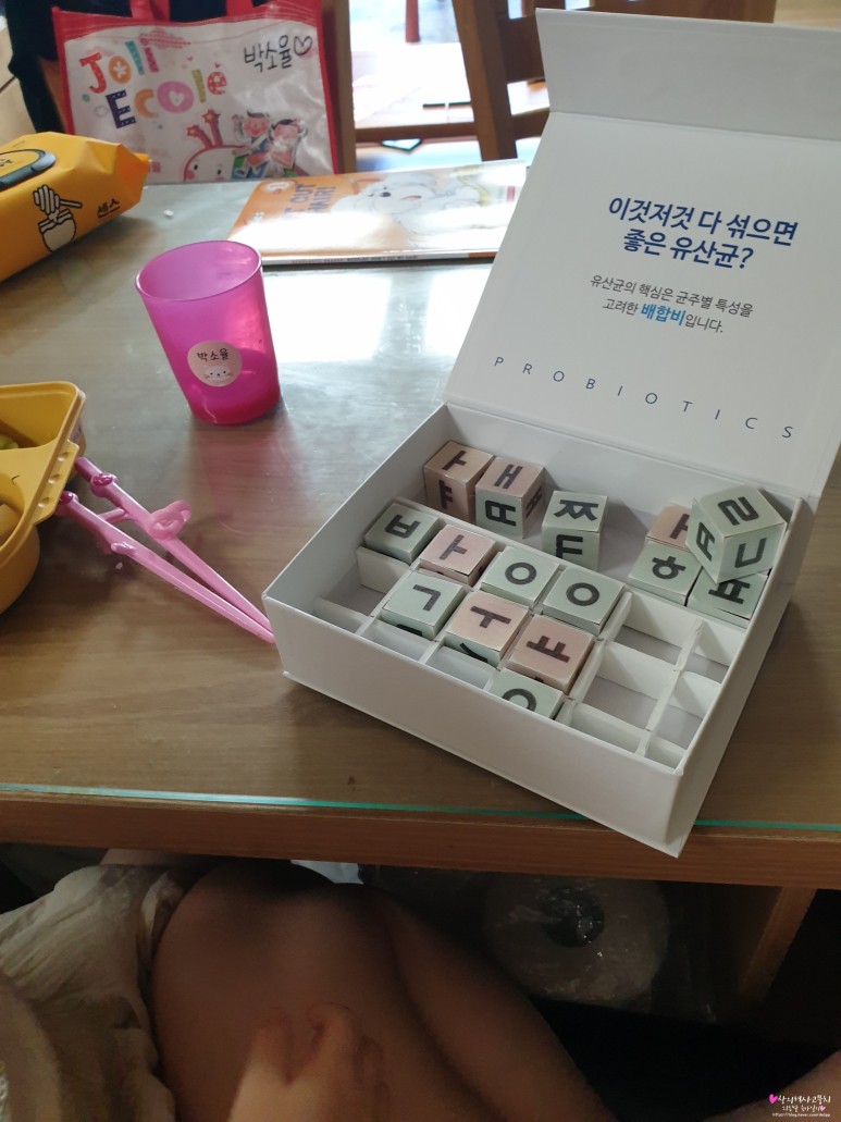 한글떼기 성공(+엄마표 놀이) 6세 한글이야호2 워크북으로 9