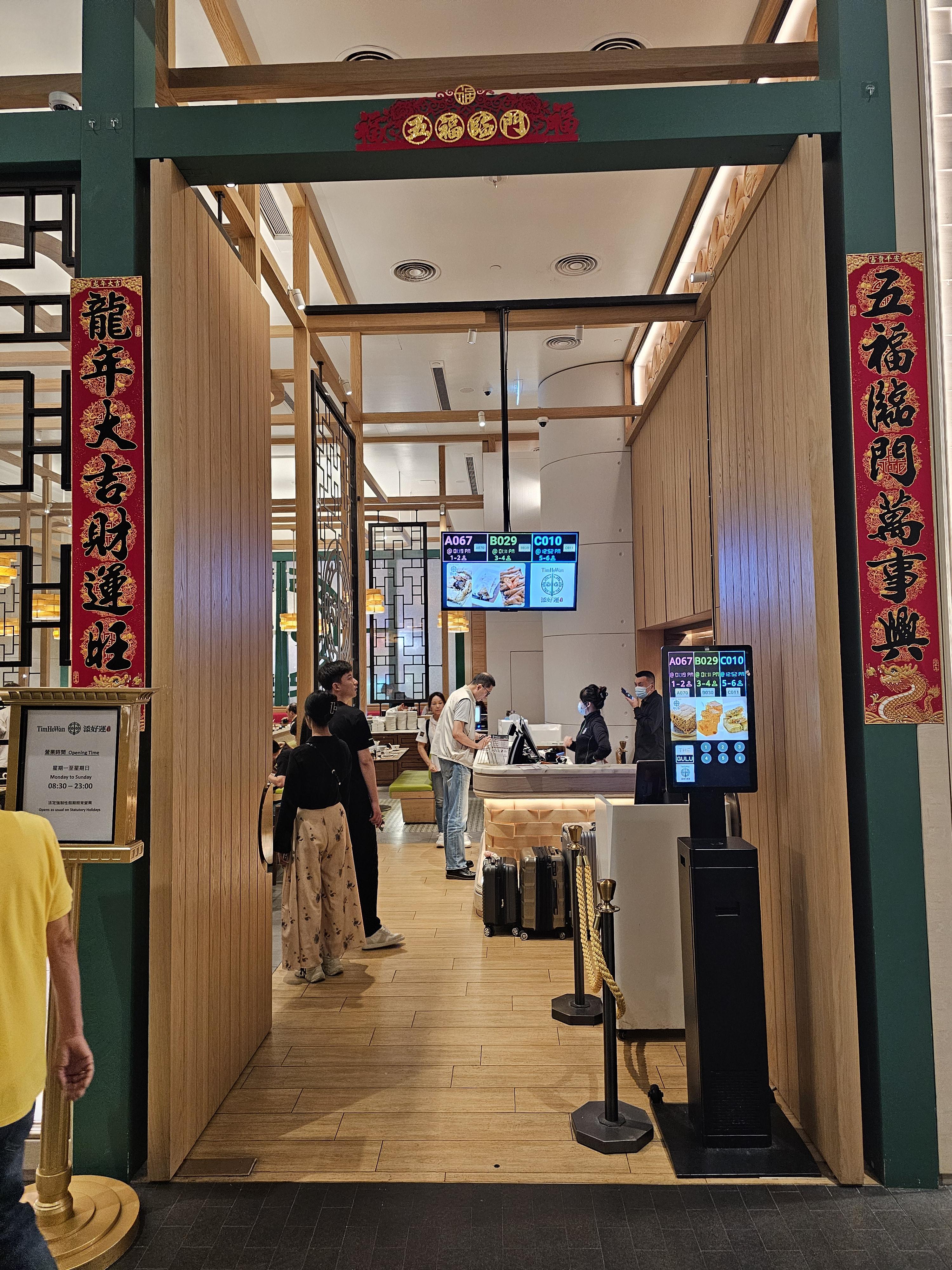 마카오맛집 팀호완 홍콩식당