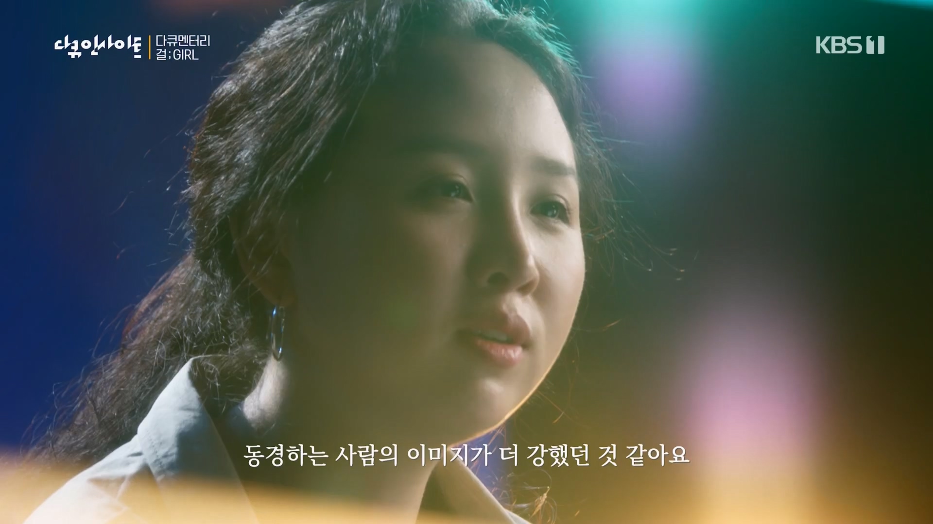 다큐 인사이트.E152.230601p.H264-F1RST.mp4_20230603_174420.022.jpg