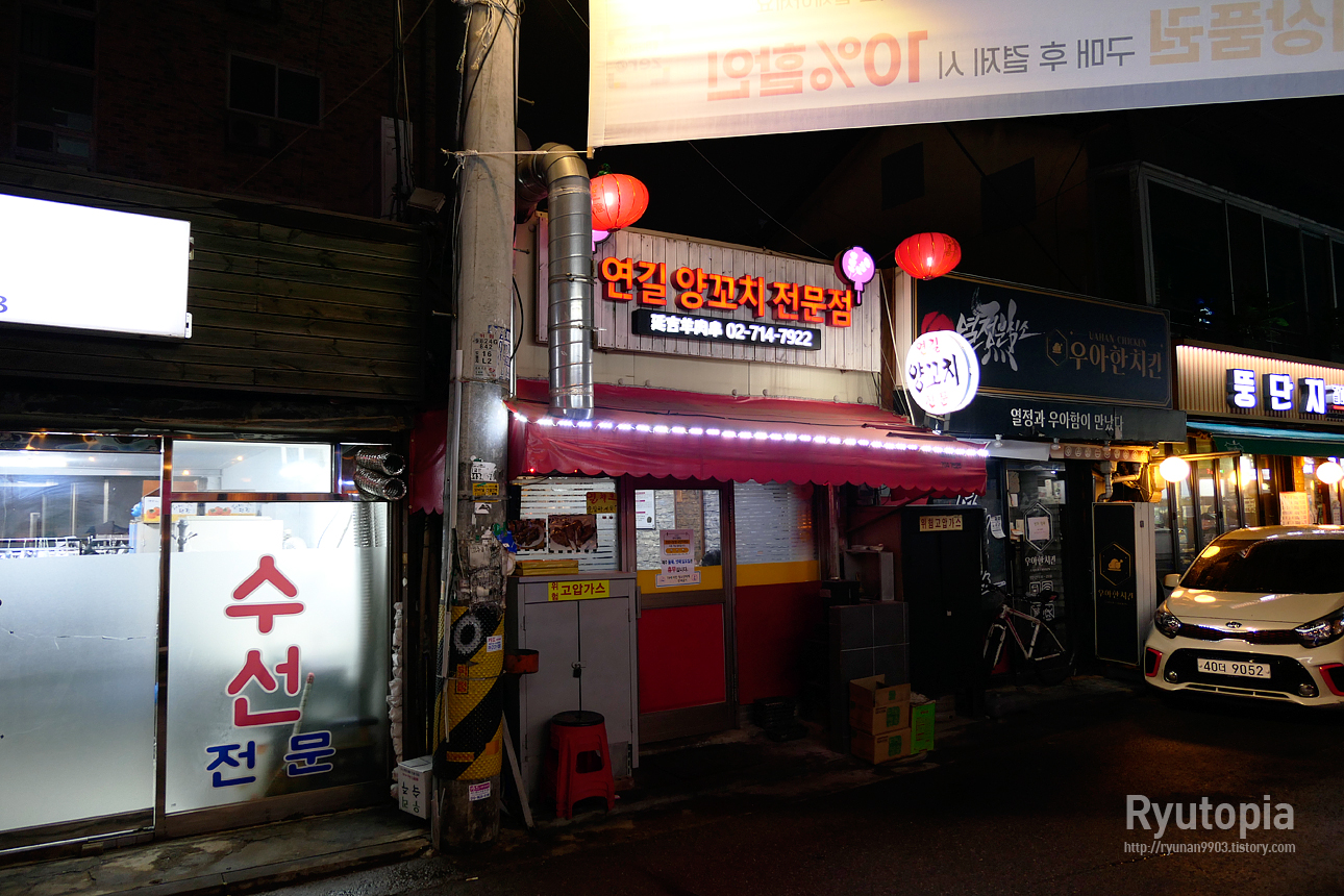 청도양꼬치(중화요리) 이미지