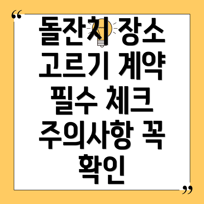 돌잔치 장소 대여