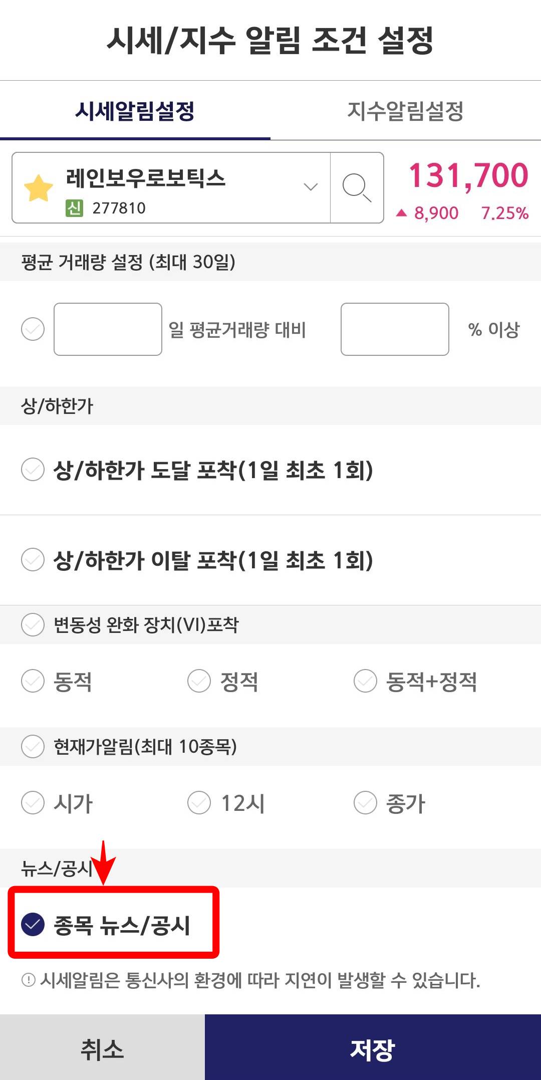 종목 뉴스 공시