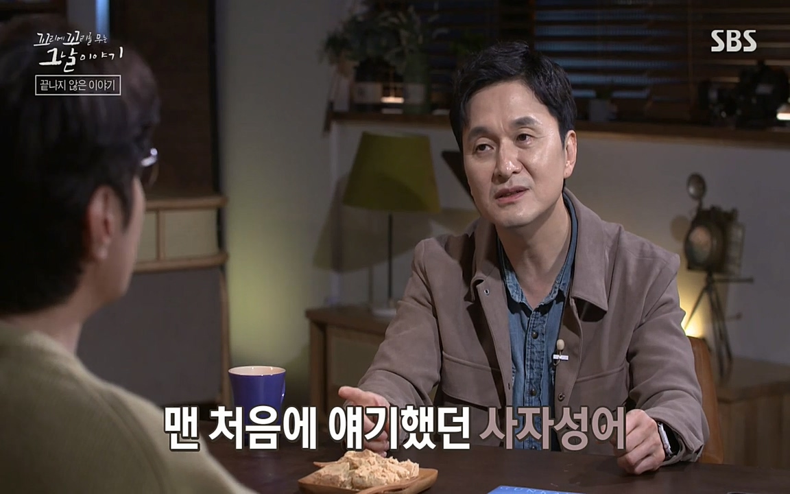 꼬리에 꼬리를 무는 그날 이야기.E25.220422p-NEXT.mp4_20220423_181650.104.jpg