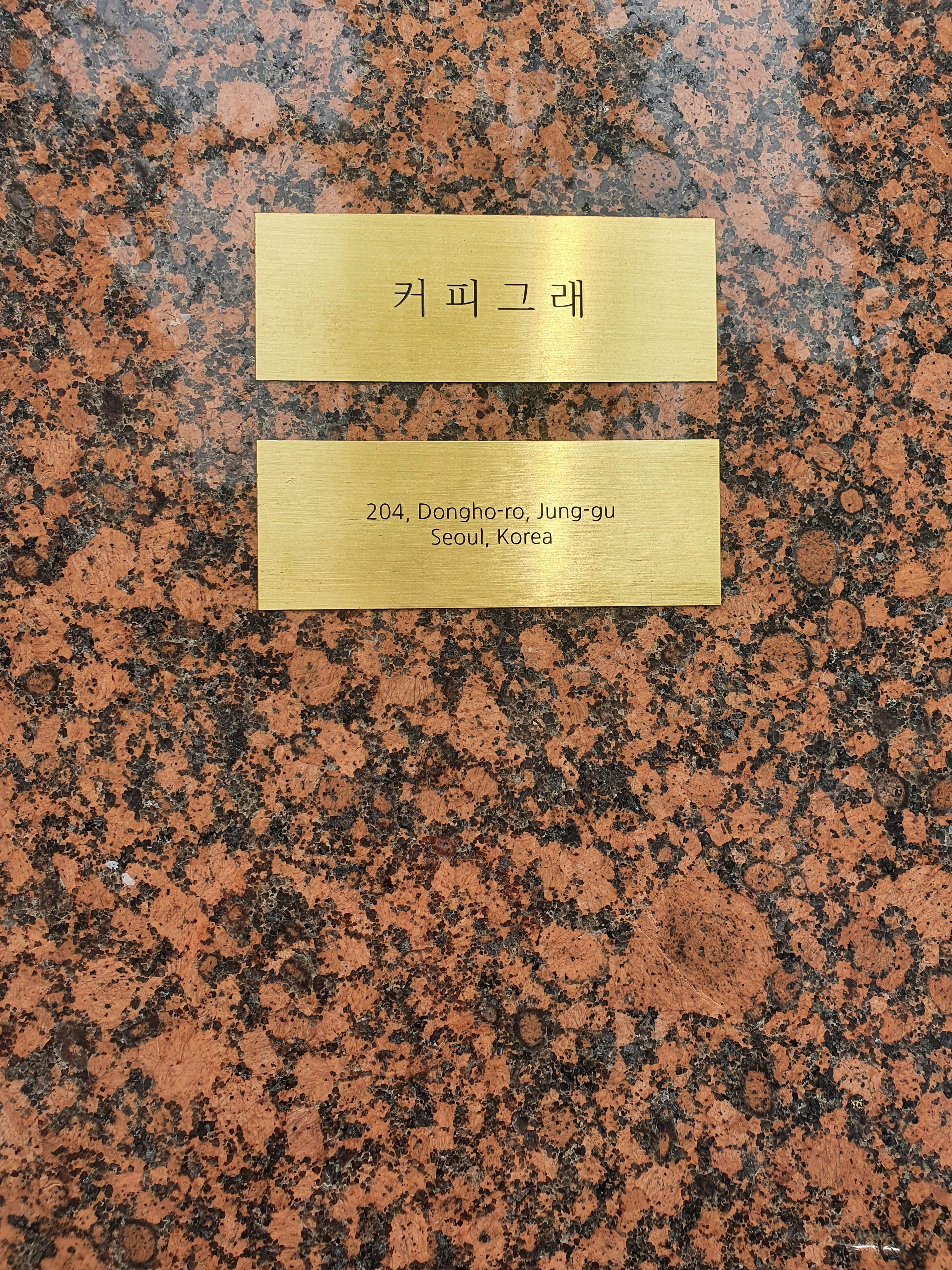 커피그래 이미지