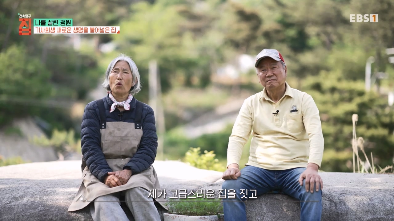 TV - 전 국민의 평생학교 EBS나를 살린 정원.mp4_20230814_210641.427.jpg