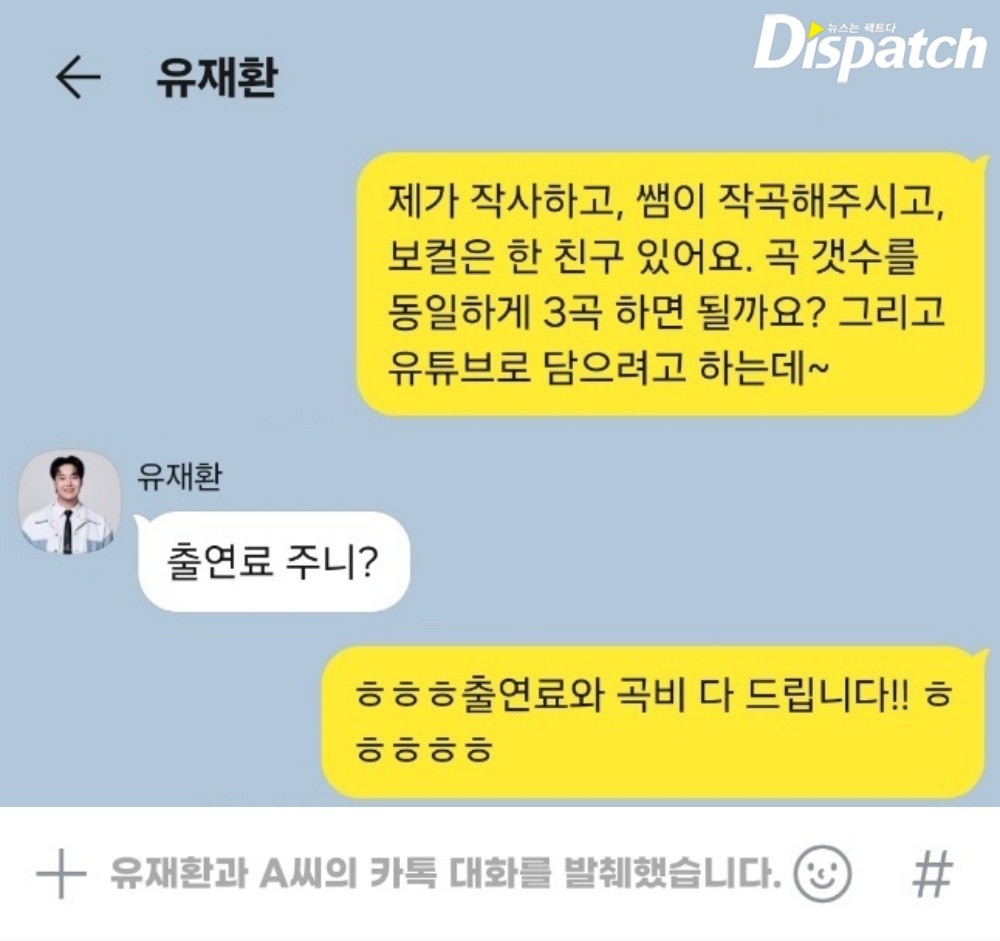 유재환