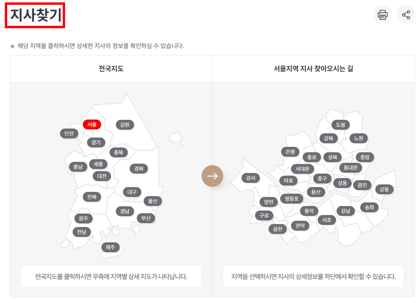 국민건강보험 지사 조회