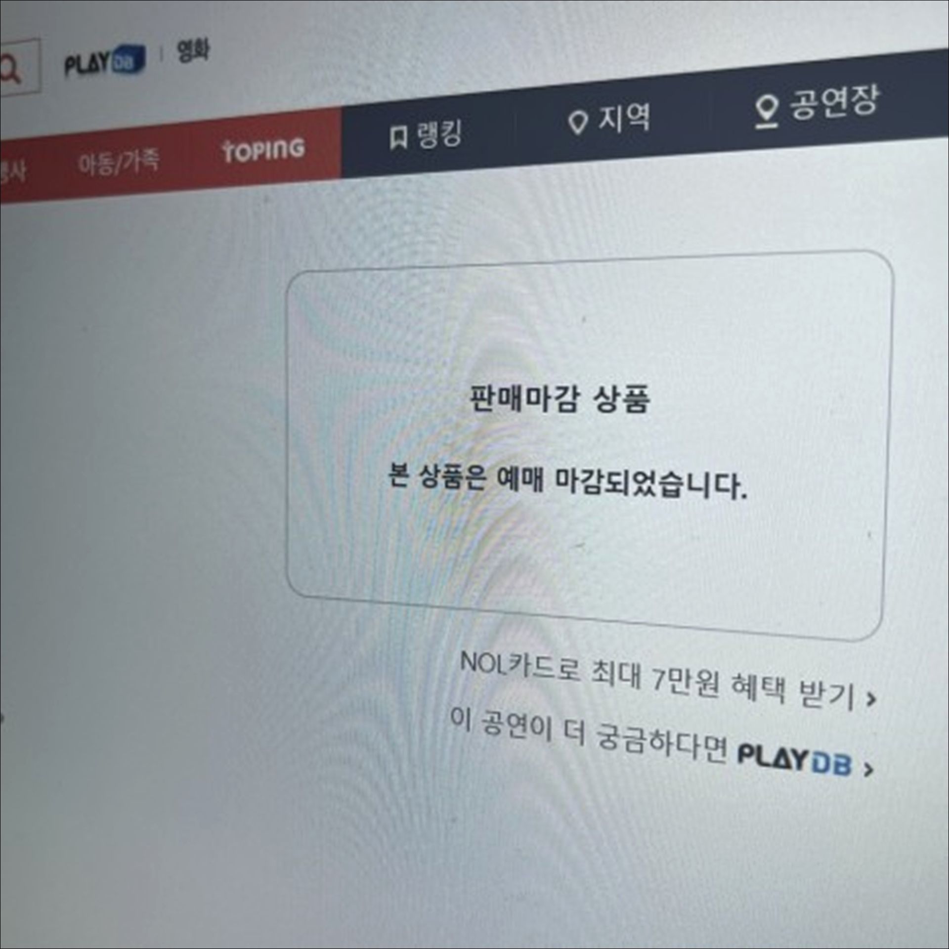 슈퍼팝 2023 무대 붕괴 사고