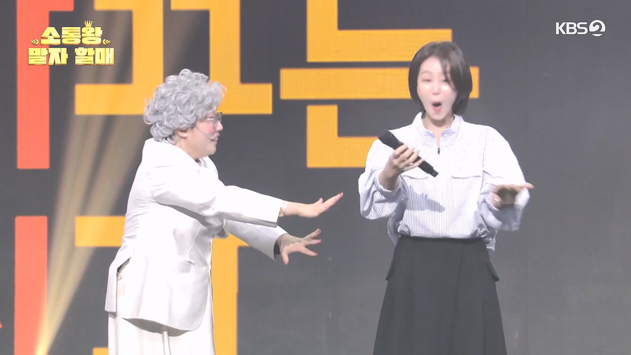 개그 콘서트.E36.240819p-NEXT.mp4_20240819_205419.088.jpg