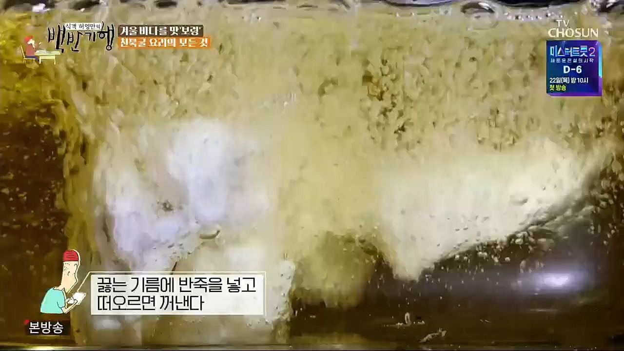 식객 허영만의 백반기행.E180.221217p.H264-F1RST.mp4_20221217_175100.113.jpg