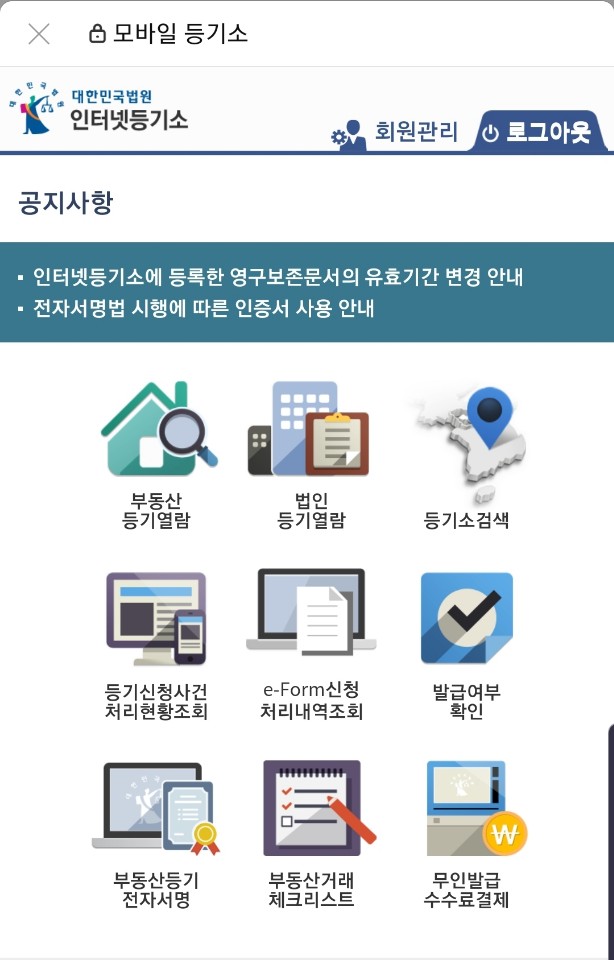 등기부등본3