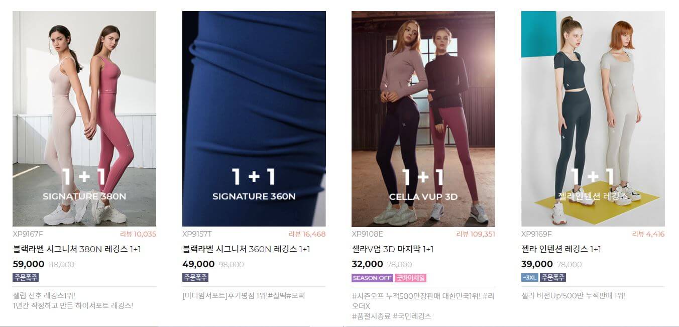 젝시믹스 레깅스 비교 젝시믹스 레깅스 비교