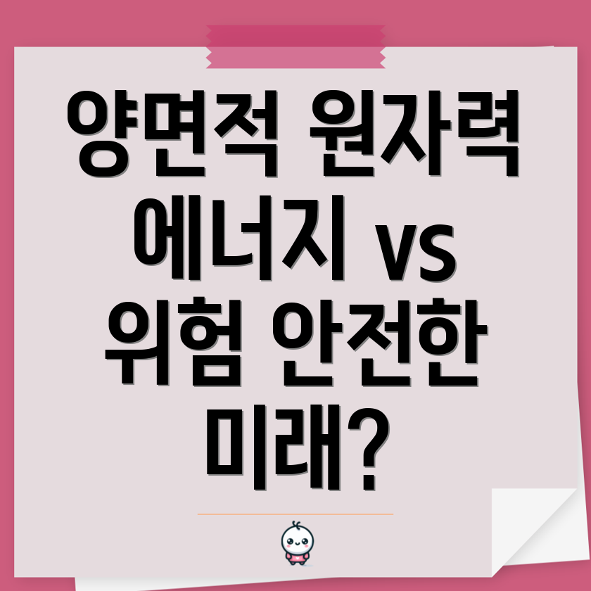 원자력