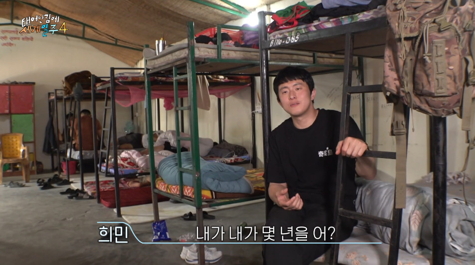 갑자기 컨셉을 환승연애로 갈아탄 태계일주...jpg | 인스티즈