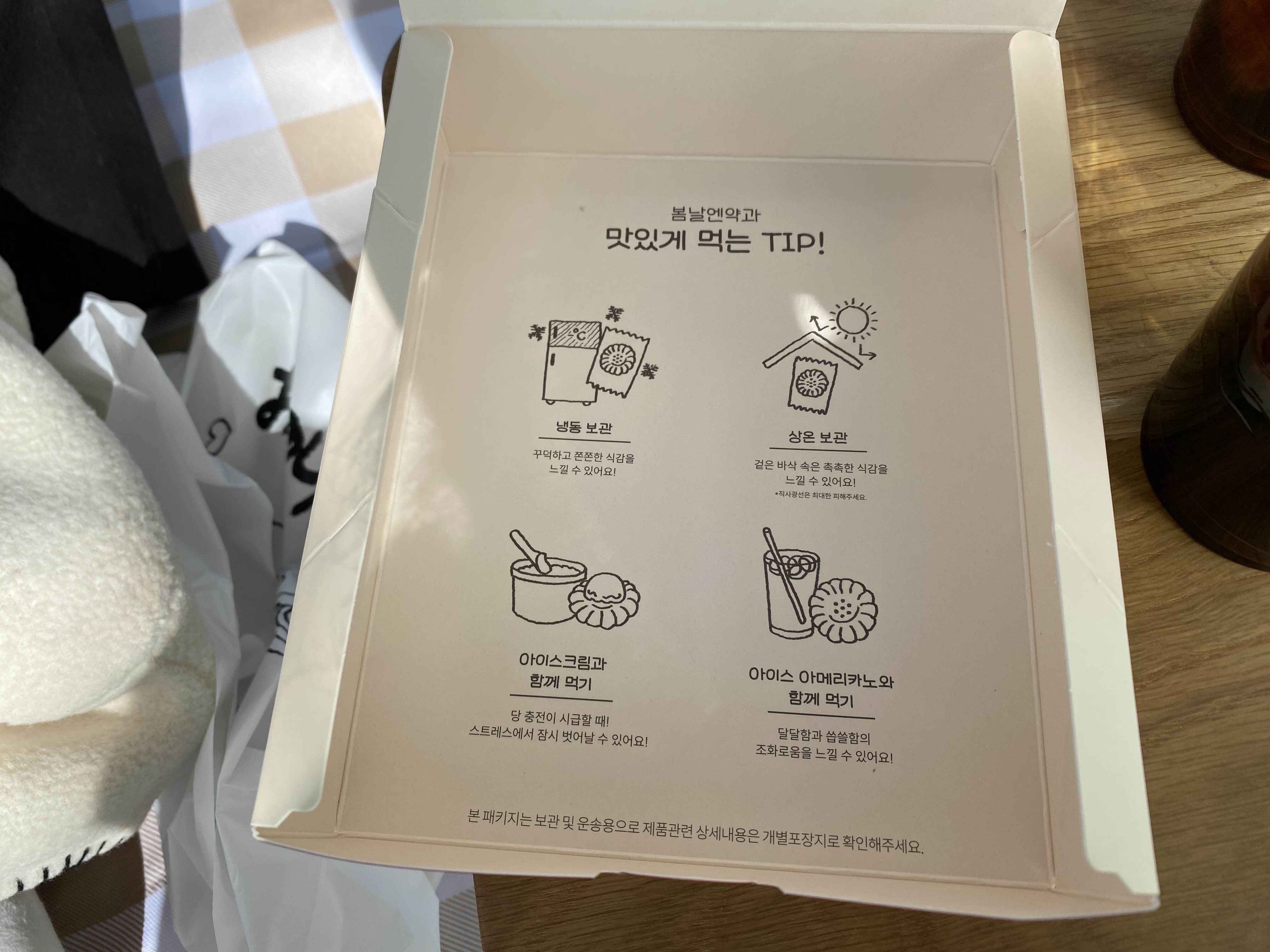 맛있게 먹는 팁