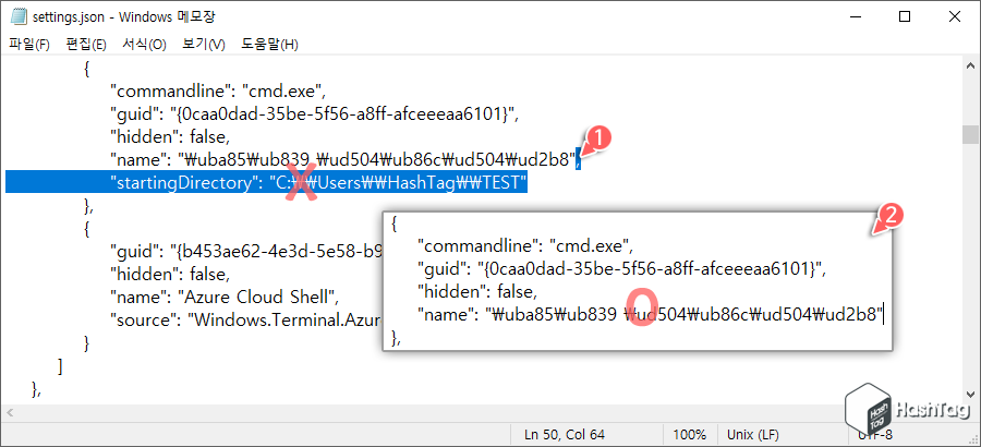 startingDirectory 삭제