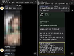  n번방이란 무엇인가 (박사,성학대,텔레그램,단톡방,갓갓)